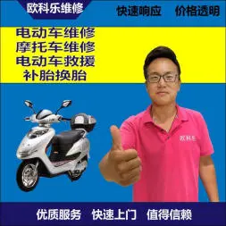 丽水市电动轮椅维修，丽水市轮椅换胎，轮椅组装，轮椅补胎，丽水市轮椅