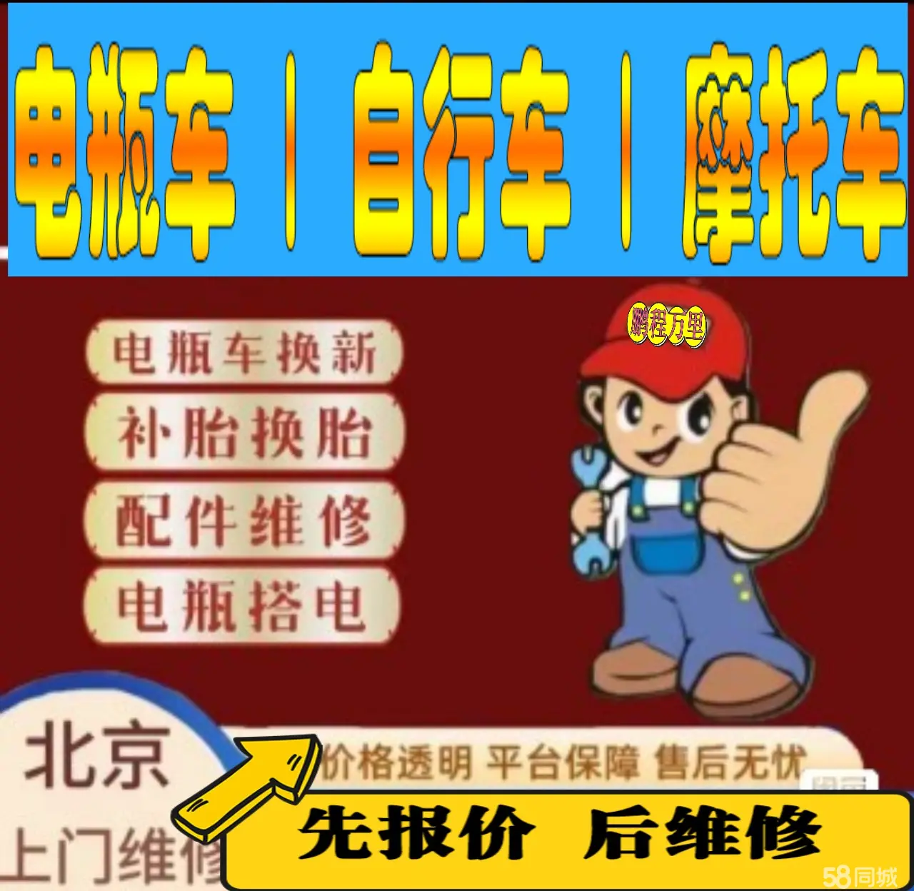 丽水市附近店流动补胎维修电话电动瓶车补胎上门修理摩托车轮椅补胎