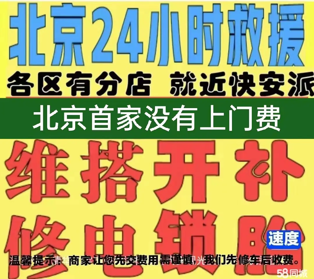 丽水市附近店修自行车修补换轮胎安组装电瓶车摩托上门维修搭电激活